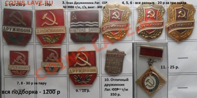 Значки - разные темы - 21.JPG
