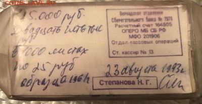 25 рублей, образца 1961 года, (интересный кирпич)до 22.11.18 - 399EB325-70BD-46C1-8C4B-16E91634ED27