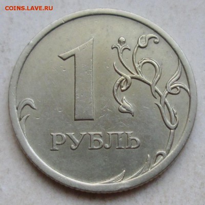1руб 2009 спмд - шт С-3,23А  редкий    20.11. 22-00мск - 016.JPG