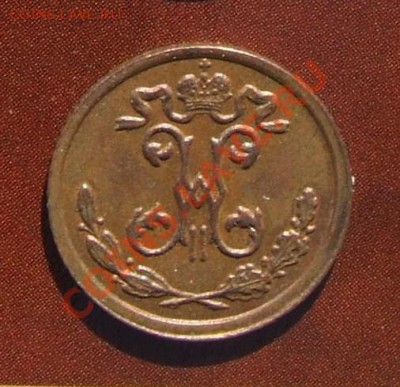 4 копейки 1909 - DSCF6886.JPG
