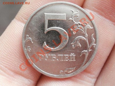 5 Рублей 2010г Помогите опрделить шт? - P5233108.JPG