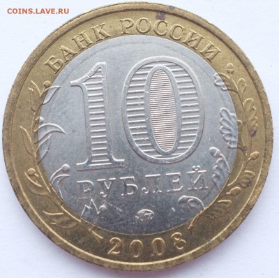 Браки на оценку от Estet'..a - Свердловск. обл._аверс.JPG