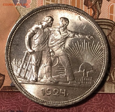1 рубль 1924 - 10-2