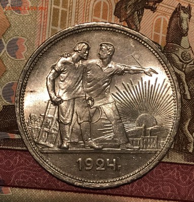 1 рубль 1924 - 11.JPG