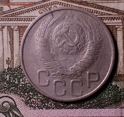 20 копеек 1949 шт.2Б - IMG_20181118_185116