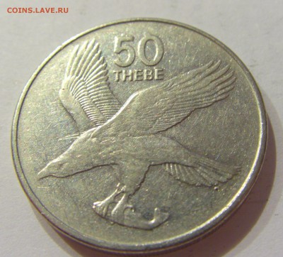 50 тхебе 1991 Ботсвана №1 24.11.2018 22:00 МСК - CIMG9381.JPG