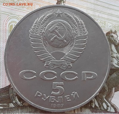5 руб. 1987 г "Шайба", короткий аук,до 20.11.18 г 21:00(мск) - 20181118_133713(0)