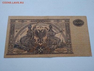 10000 рублей 1919 года Главнокомандования ВСЮР  22.11.2018г - U4bI5xgtGUQ