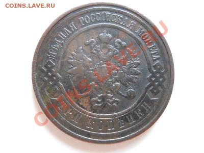 Хорошая 3 Копейки 1908 (СПБ). Окончание в 22.55, 29.05.11. - 49.JPG