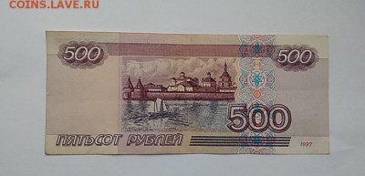 500 рублей 1997 без мод серия аа. На оценку. - аа 3916773 2