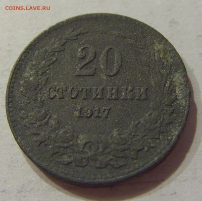 20 стотинок 1917 Болгария №1 24.11.2018 22:00 МСК - CIMG9453.JPG