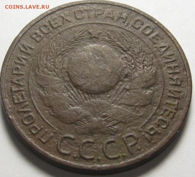 3 копейки 1924 (4 стебля )Окончание:в 22-00 по МСК 24.11.18. - 1
