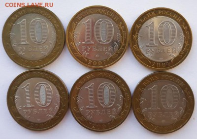 10 р БИМ(Гдов,Устюг,Вологда)6 монет до 22.11.18г.21:00(мск) - 20181118_133213