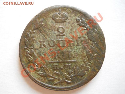 2 Копейки 1827 Года (ЕМ-ИК). Окончание в 22.55, 29.05.11. - 50.JPG