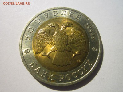 КК 1994 СЛЕПЫШ 50 руб. до 23.11.18 в 22:30 - IMG_4779.JPG