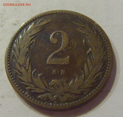 2 филлера 1899 Венгрия №2 24.11.2018 22:00 МСК - CIMG9561.JPG