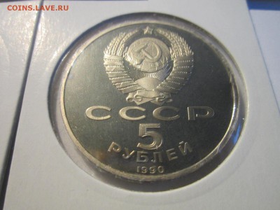 с 200 СССР 5 руб ПРУФ * 5ШТ. до 23.11.2018 в 22:30 - IMG_4799.JPG