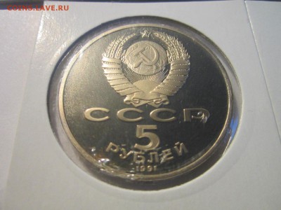 с 200 СССР 5 руб ПРУФ * 5ШТ. до 23.11.2018 в 22:30 - IMG_4798.JPG