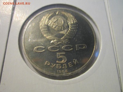 с 200 СССР 5 руб ПРУФ * 5ШТ. до 23.11.2018 в 22:30 - IMG_4796.JPG