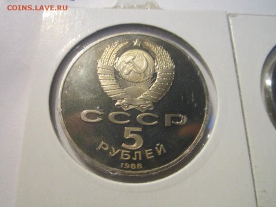 с 200 СССР 5 руб ПРУФ * 5ШТ. до 23.11.2018 в 22:30 - IMG_4795.JPG
