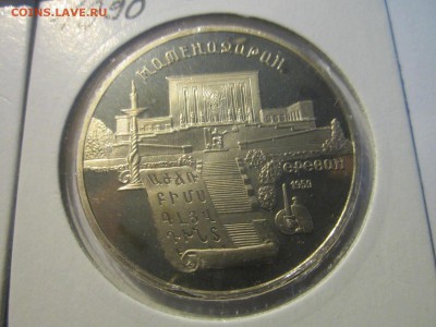 с 200 СССР 5 руб ПРУФ * 5ШТ. до 23.11.2018 в 22:30 - IMG_4793.JPG