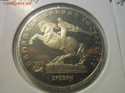 с 200 СССР 5 руб ПРУФ * 5ШТ. до 23.11.2018 в 22:30 - IMG_4792.JPG