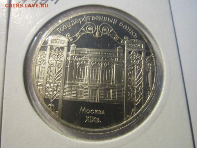 с 200 СССР 5 руб ПРУФ * 5ШТ. до 23.11.2018 в 22:30 - IMG_4791.JPG