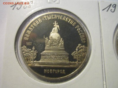 с 200 СССР 5 руб ПРУФ * 5ШТ. до 23.11.2018 в 22:30 - IMG_4789.JPG