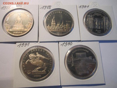 с 200 СССР 5 руб ПРУФ * 5ШТ. до 23.11.2018 в 22:30 - IMG_4788.JPG
