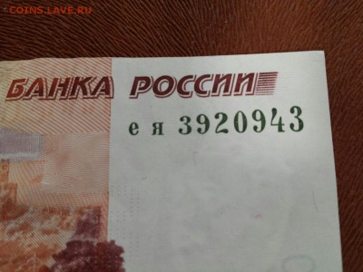 5000 руб 1997г без мод! без герба! Аунц!  до 22.11 22.11. - ez3920943 уг2