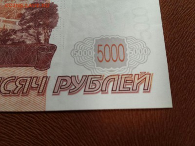 5000 руб 1997г без мод! без герба! Аунц!  до 22.11 22.11. - ez3920943 уг3