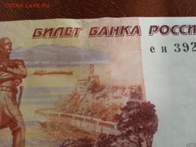 5000 руб 1997г без мод! без герба! Аунц!  до 22.11 22.11. - ez3920943 герб