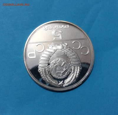 5 руб. ОИ 80. Стрельба из лука с 200р до 21.11.2018 22:00 - IMG_8145.JPG