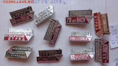 шт  с 1972  до 22.11 - DSC02110.JPG