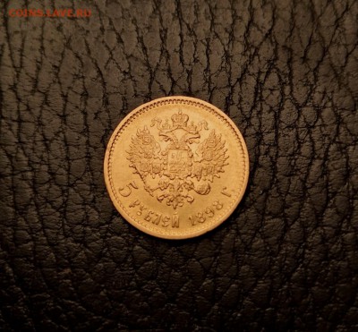 5 рублей 1898г. - IMG_20181118_212215-1219x1130