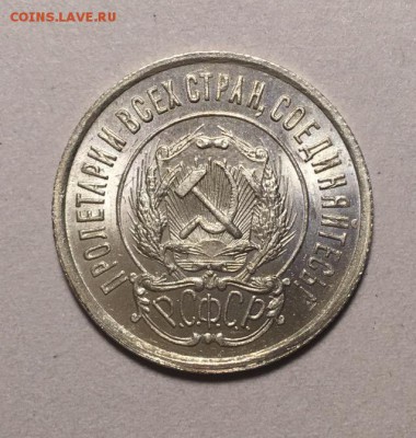 20 КОПЕЕК 1922 г UNC до 23,11 в 22,30 мск - lqrIH4cYP64