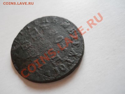 Редкая Копейка Петра 1713 Года С Клеймом "Ц". - 7.JPG
