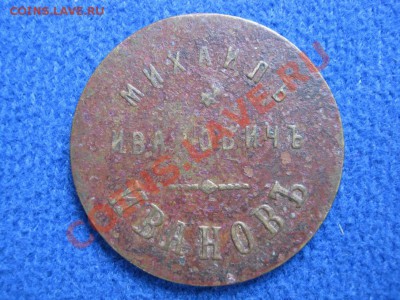 Два интересных жетона. - 17.4