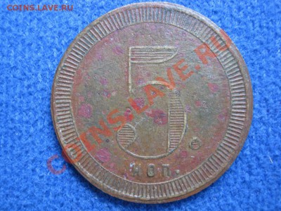 Два интересных жетона. - 17.3