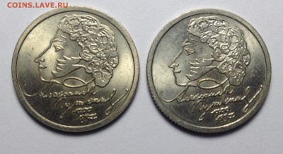 1 рубль 1999 г  ПУШКИН СПМД 2 шт до 23,11 в 22,30 мск - IMG_6274[1].JPG