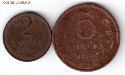 5 коп.1961г.+2коп.1961г. до 24.11.18в 22:00 по мск - Рисунок (140)