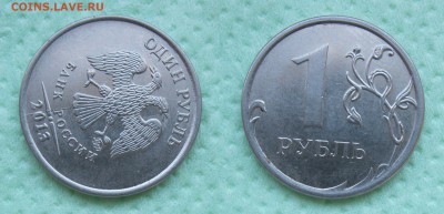Полные расколы 1 рубль 2013,2014,2016 - 5 монет. до 25.11.18 - 2