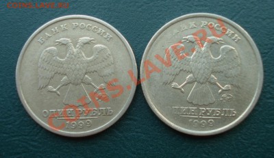 Подборка монет 1999 года до 26.05.11г в 22.00 МСК - 2