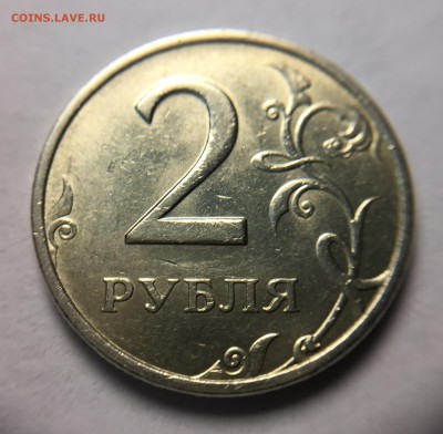 2 рубля 1999 ммд х1 блеск до 22.11.18 - 6.JPG
