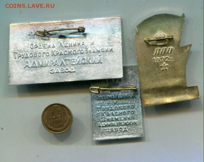 Адмиралтейский з - д. 3 шт. Ленинград. - Адмиралтейский з - д.. 2 jpg