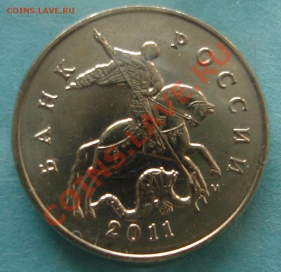 Монеты 2011 года (треп) - 50 коп. 2011..JPG