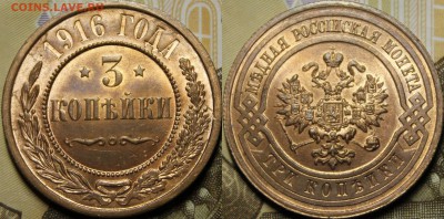 3 копейки 1906-1916 UNC - _MG_1899.JPG