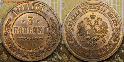 3 копейки 1906-1916 UNC - _MG_1845.JPG
