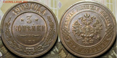 3 копейки 1906-1916 UNC - _MG_1841.JPG