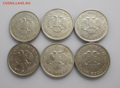 100 рублей 1993 ммд 22.11.2018 22.00 мск - DSCN7642.JPG